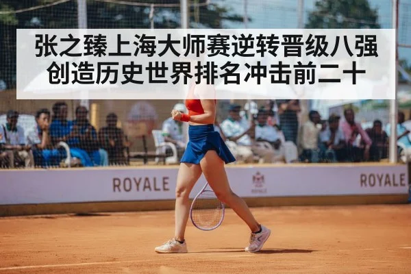 Chinese tennis player celebration