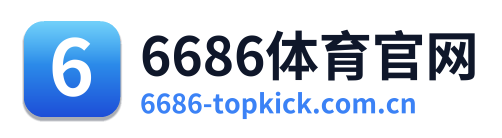6686体育资讯